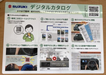 デジタルカタログご利用できます！